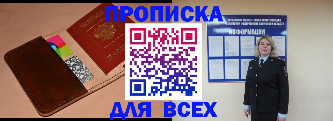 временная регистрация для школы в Хасавюрте