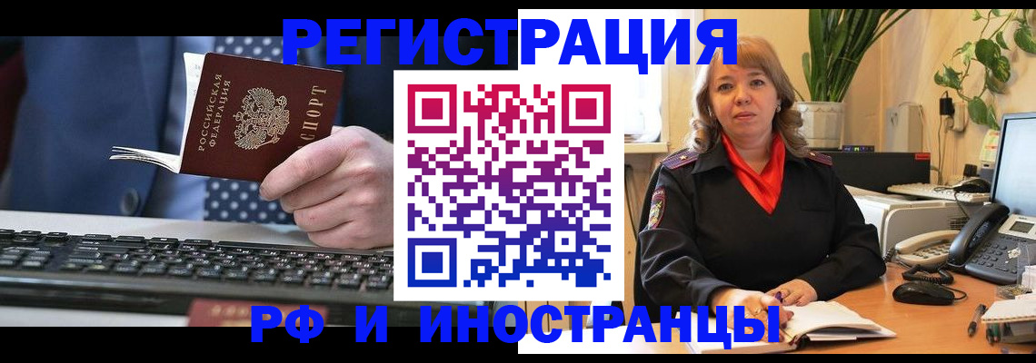 временная регистрация 2025 в Хасавюрте