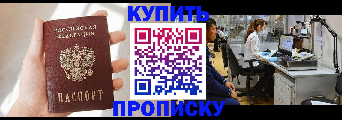 прописка иностранных граждан в Хасавюрте