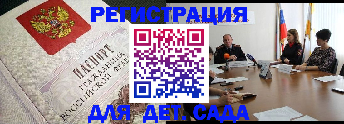 временная регистрация собственник в Хасавюрте