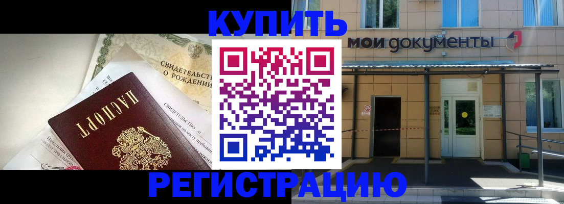 временная регистрация гарантия в Хасавюрте