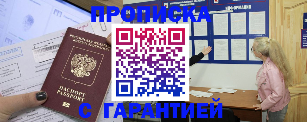 пропишу в квартире в Хасавюрте