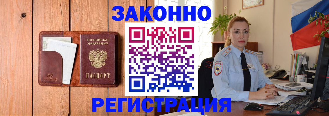 временная прописка в Хасавюрте