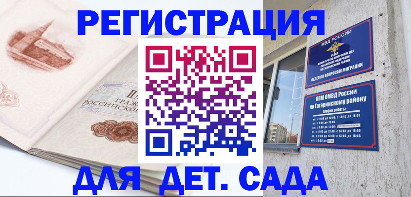 прописка законно в Хасавюрте