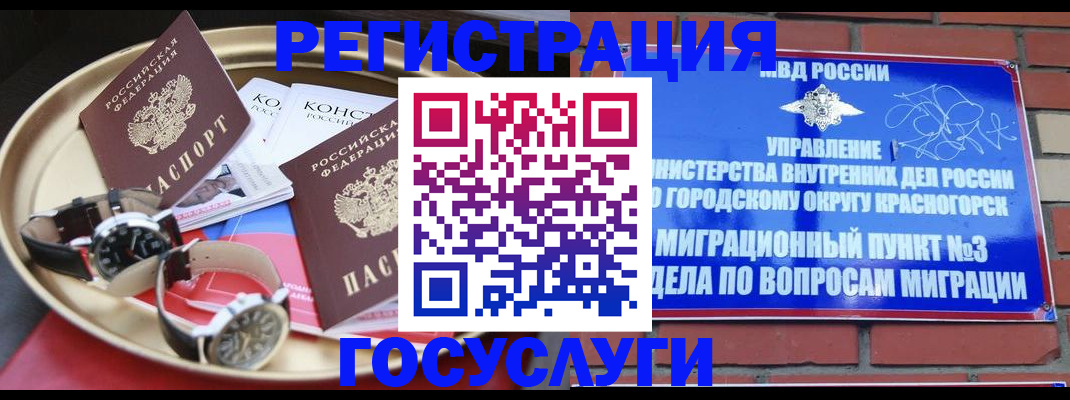 прописка паспорт в Хасавюрте