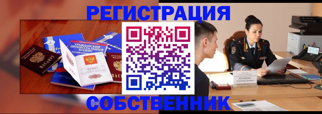 временная регистрация поиск в Хасавюрте